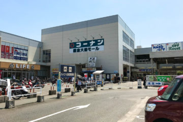 コーナン鎌倉大船モール