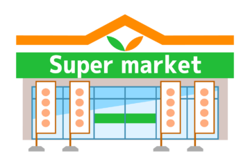 スーパーマーケット